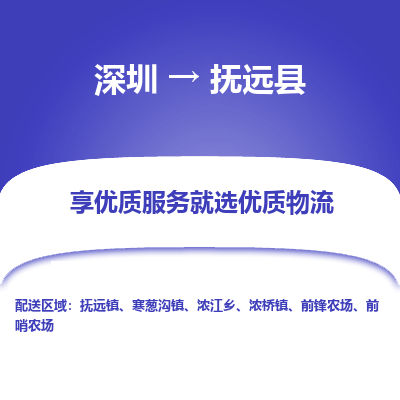 深圳到富源县物流专线_深圳至富源县货运公司