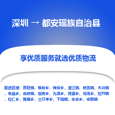 深圳到都安瑶族自治县货运公司_深圳到都安瑶族自治县货运专线