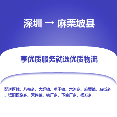 深圳到麻栗坡县物流专线_深圳至麻栗坡县货运公司