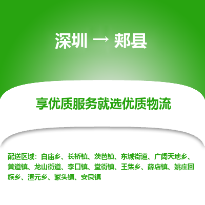 深圳到佳县货运公司_深圳到佳县货运专线