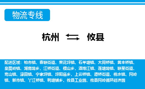 杭州到攸县物流专线-杭州至攸县货运公司