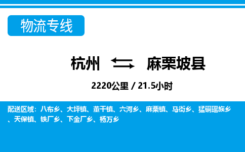 杭州到麻栗坡县物流专线-杭州至麻栗坡县货运公司