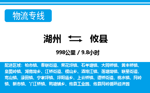 湖州到攸县物流专线-湖州至攸县货运公司