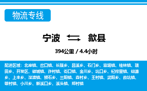 宁波到息县物流专线-宁波至息县货运公司