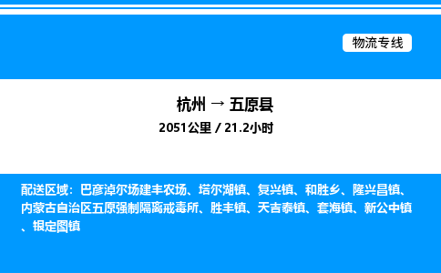 杭州到婺源县物流专线-杭州至婺源县货运公司